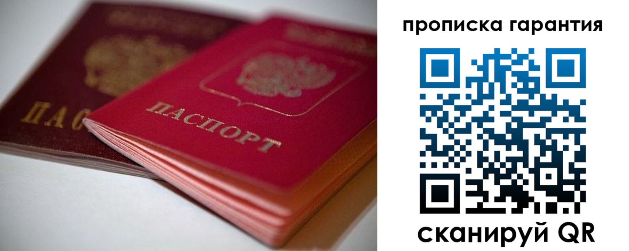прописка в Кондопоге