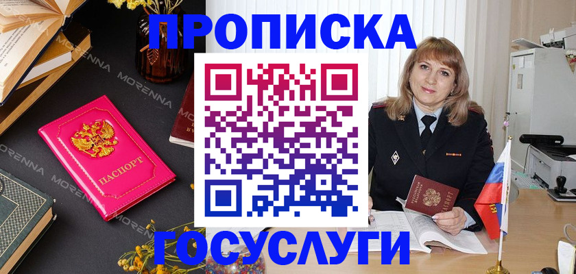 прописка гарантия в Кондопоге