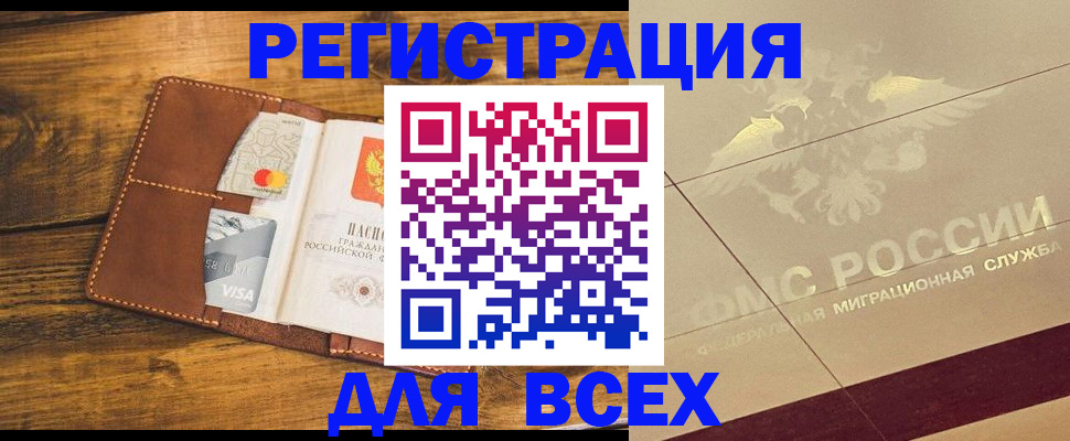 купить прописку в Кондопоге